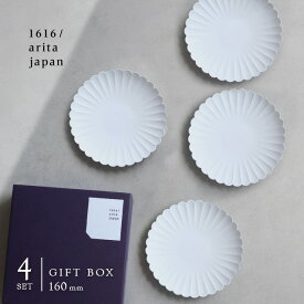 1616/arita japan TY Palace 160 4枚セット 化粧箱入り(パレスプレート 有田焼 160mm 結婚祝い 皿 アリタ ジャパン tyパレス 食器 ブランド セット プレゼント プレート おしゃれ 食器セット ギフトセット プレートセット 新築祝い arita1616 銀婚式 両親 ギフト)