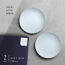 1616/arita japan TY Palace 220 2枚セット 化粧箱入り(パレスプレート 有田焼 220mm 結婚祝い 皿 アリタ ジャパン tyパレス 食器 ブランド セット プレゼント プレート おしゃれ 食器セット ギフトセット プレートセット ペアセット 新築祝い arita1616 銀婚式 両親)