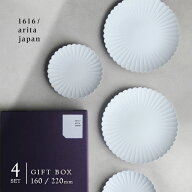 1616/arita japan TY Palace 220＆160 各2枚セット 化粧箱入り(結婚祝い 食器セット プレゼント 新築祝い…