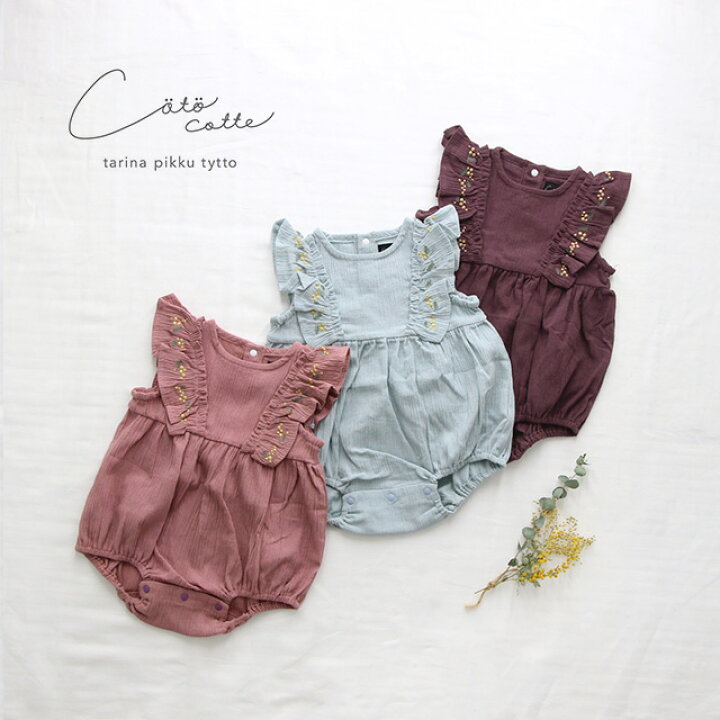 楽天市場 Coto Cotte 刺繍フリルロンパース 722 ベビー服 女の子 70 おしゃれ ブランド 夏 ボディスーツ 出産祝い 赤ちゃん 服 かわいい 女 人気 お洒落 70cm 6ヶ月 春夏 フリル Favras ファブラス 雑貨 ギフト