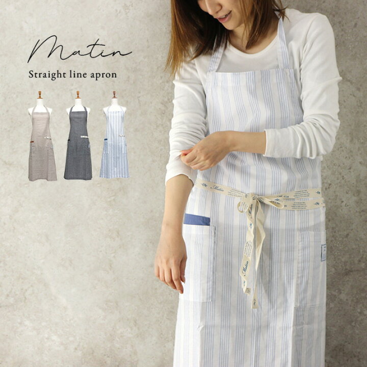 楽天市場 マタン エプロン おしゃれ かわいい 女性用 北欧 ナチュラル シンプル 女性 メンズ 可愛い レディース 大人 母の日 プレゼント 首掛け 男女兼用 ユニセックス 男性 人気 前掛け Favras ファブラス 雑貨 ギフト 楽天市場 マタン エプロン おしゃれ かわいい 女性用 北欧 ナチュラル シンプル 女性 メンズ 可愛い レディース 大人 母の日 プレゼント 首掛け 男女兼用 ユニセックス 男性 人気 前掛け Favras ファブラス 雑貨 ギフト