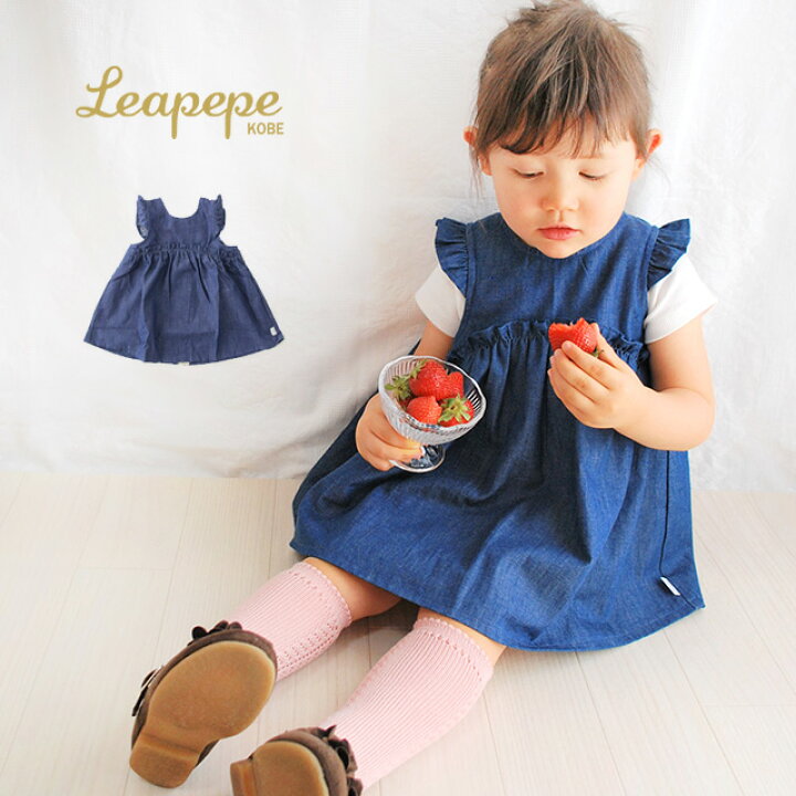 楽天市場 Leapepe レアペペ チュニックワンピース 06 0002 ベビー ワンピース 赤ちゃん ベビー服 ベビーワンピース 1歳 70 ベビーチュニック 80センチ 90センチ 女の子 出産祝い デニム チュニック Favras ファブラス 雑貨 ギフト