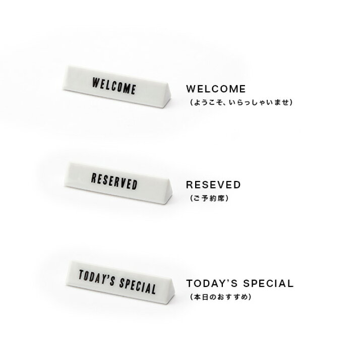 楽天市場 Floyd テーブルサイン カトラリーレスト Table Sign Cutlery Rest 箸置き おしゃれ かわいい 可愛い お箸置き フロイド ナイフレスト お洒落 サインプレート 予約席 Favras ファブラス 雑貨 ギフト