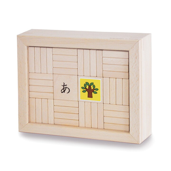 楽天市場 Toda Design あいうえおつみき あいうえお つみき 積み木 ひらがな もじ あそび 戸田デザイン ひらがなの積み木 日本製 出産祝い おもちゃ 知育玩具 おしゃれ 木のおもちゃ Favras ファブラス 雑貨 ギフト