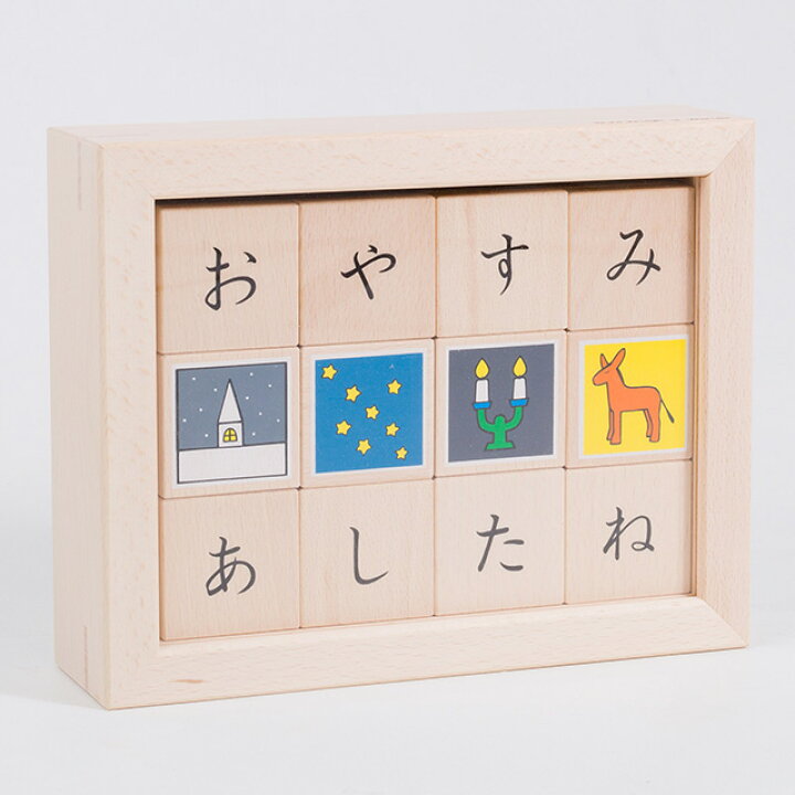 楽天市場 Toda Design あいうえおつみき あいうえお つみき 積み木 ひらがな もじ あそび 戸田デザイン ひらがなの積み木 日本製 出産祝い おもちゃ 知育玩具 おしゃれ 木のおもちゃ Favras ファブラス 雑貨 ギフト