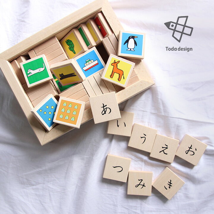 楽天市場 Toda Design あいうえおつみき あいうえお つみき 積み木 ひらがな もじ あそび 戸田デザイン ひらがなの積み木 日本製 出産祝い おもちゃ 知育玩具 おしゃれ 木のおもちゃ Favras ファブラス 雑貨 ギフト