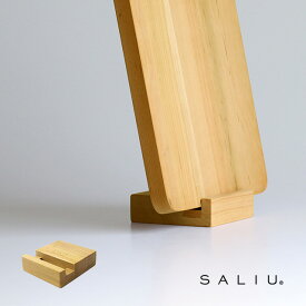 SALIU 山桜 まないた立て 31701(まな板スタンド まな板立て まな板置き スリム おしゃれ コンパクト 木のまな板スタンド カッティングボード まな板 スタンド まな板たて)