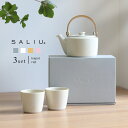 SALIU SYO 祥 土瓶急須ギフト(急須 湯呑み セット かわいい 来客用 ギフトボックス ギフト おしゃれ 北欧 結婚祝い 食…
