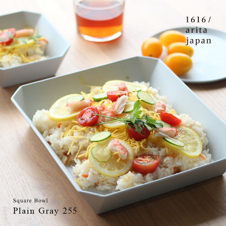 楽天市場】1616/arita japan TY Square Bowl Plain Gray 255(スクエア 