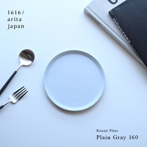 1616/arita japan TY Round Plate Plain Gray 160(M v[g   O[ ێM M H aH Lc lC uh JtF IV j Mtg fU[gM P[LM k 16cm A^W