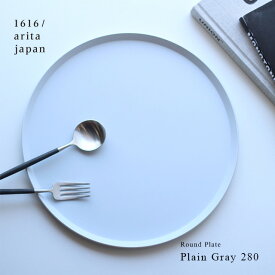 1616/arita japan TY Round Plate Plain Gray 280(皿 プレート おしゃれ 丸 グレー 丸皿 特大 食器 有田焼 人気 ブランド カフェ オシャレ 結婚祝い ギフト パーティー皿 280 アリタジャパン TYラウンドプレート)