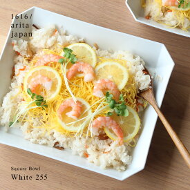 1616/arita japan TY Square Bowl White 255(サラダボウル 北欧 深皿 おしゃれ 煮物鉢 和食器 大鉢 日本製 磁器 皿 器 食器 有田焼 白 ホワイト スクエアボウル 白い食器 アリタジャパン)