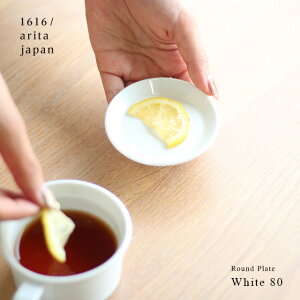1616/arita japan TY Round Plate White 80(M v[g   zCg ێM M k H Lc lC uh JtF j Mtg 8cm A^Wp  TYEhv[g )