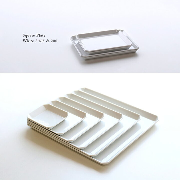 楽天市場】1616/arita japan TY Square Plate White 165(皿 プレート 