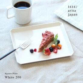 1616/arita japan TY Square Plate White 200(皿 おしゃれ 中皿 プレート 白 角 ホワイト 角皿 四角 食器 有田焼 人気 ブランド 結婚祝い ギフト 20cm アリタジャパン TYスクエアプレート)
