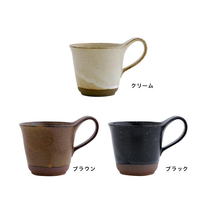 楽天市場 Maturite キーマ マグ コーヒーカップ マグカップ 陶器 コーヒー コップ 和モダン おしゃれ ギフト 男性 女性 人気 オシャレ プレゼント お祝い 食器 日本製 夫婦 大きい 和食器 手作り 可愛い Favras ファブラス 雑貨 ギフト