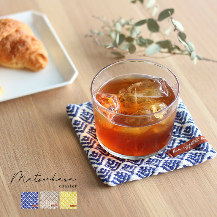 楽天市場 Cdf Etendue 松笠 コースター おしゃれ おすすめ 北欧 布 吸水 かわいい シンプル 可愛い 布製 インテリア コップ 飲み物 マグカップ置き 綿 四角 和風 和 和食 和モダン デザイン ギフト プレゼント Favras ファブラス 雑貨 ギフト