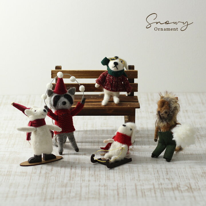 楽天市場 Snowy スノーウィー オーナメント クリスマス 動物 北欧 かわいい 飾り ツリー 装飾 クリスマスツリー インテリア 雑貨 おしゃれ 置物 置き物 部屋 飾り付け 玄関 冬 ぬいぐるみ ハンドメイド ニット 小さい フェルト 羊毛 Favras ファブラス 雑貨 ギフト 楽天市場 Snowy スノーウィー オーナメント クリスマス 動物 北欧 かわいい 飾り ツリー 装飾 クリスマスツリー インテリア 雑貨 おしゃれ 置物 置き物 部屋 飾り付け 玄関 冬 ぬいぐるみ ハンドメイド ニット 小さい フェルト 羊毛 Favras ファブラス 雑貨 ギフト