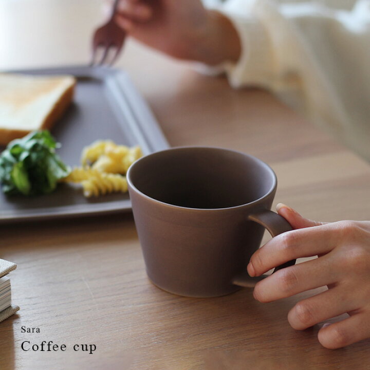 楽天市場 Sakuzan Days Sara コーヒーカップ サクザン 作山窯 カップ 北欧 おしゃれ マグ マグカップ ブランド オシャレ 可愛い 女性 男性 日本製 プレゼント 結婚祝い ギフト ティーカップ 美濃焼 カフェ 食器 新築祝い Favras ファブラス 雑貨 ギフト