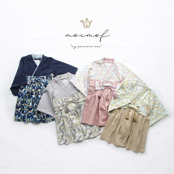 mocmof 袴ロンパース 622-256322(ベビー袴 男の子 100日祝い 袴 ロンパース 袴ロンパース お食い初め 服 女の子 ベビー服 ベビー はかまロンパース 赤ちゃん 和服 初節句 ひな祭り 衣装 お宮参り フォーマル 百日祝い 出産祝い 可愛い 70 80 長袖 兄弟 姉妹 モクモフ 和装)