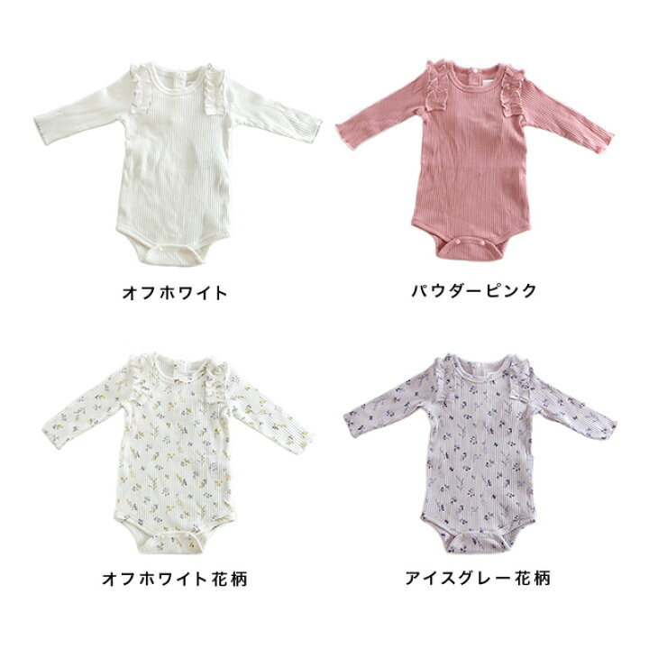 楽天市場 Coto Cotte リブフリルボディースーツ 722 2504 ボディスーツ ベビー 肌着 赤ちゃん 服 ロンパース 女の子 長袖 春 可愛い ベビー服 70 花柄 無地 おしゃれ 出産祝い 服 かわいい ブランド 人気 ギフト 春服 秋冬 Favras ファブラス 雑貨 ギフト 楽天市場 Coto Cotte リブフリルボディースーツ 722 2504 ボディスーツ ベビー 肌着 赤ちゃん 服 ロンパース 女の子 長袖 春 可愛い ベビー服 70 花柄 無地 おしゃれ 出産祝い 服 かわいい ブランド 人気 ギフト 春服 秋冬 Favras ファブラス 雑貨 ギフト