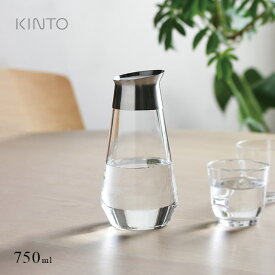 KINTO キントー LUCE ウォーターカラフェ 750ml 29550(カラフェ 麦茶ポット 耐熱 耐熱ガラス ガラス ピッチャー 冷水筒 冷水ポット 水差し おしゃれ 麦茶入れ 冷茶ポット ウォーター ボトル お茶ボトル 容器)