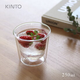 KINTO キントー CAST ダブルウォール ロックグラス 250ml 21430(ダブルウォールグラス 耐熱 おしゃれ ガラス 保温 保冷 レンジ対応 食洗機対応 耐熱ガラス コップ グラス)