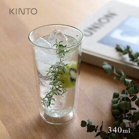 KINTO キントー CAST ダブルウォール ビアグラス 340ml 21432(ダブルウォールグラス 耐熱 おしゃれ ガラス 保温 保冷 レンジ対応 食洗機対応 耐熱ガラス コップ グラス)