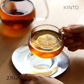 KINTO キントー UNITEA カップ＆ソーサー 230ml 8337(ティーカップ カップ ソーサー セット コーヒーカップ ガラス マグカップ 北欧 耐熱 耐熱ガラス おしゃれ ステンレス かわいい 食洗機 食洗機対応 レンジ対応 230 食器)