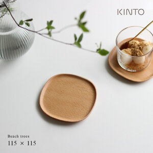 KINTO Lg[ UNITEA R[X^[ 115×115mm r[` 21734( ؐ k    Vv Ebh \[T[ _ i` Rbv Jbv  ؖ VR َq M q I