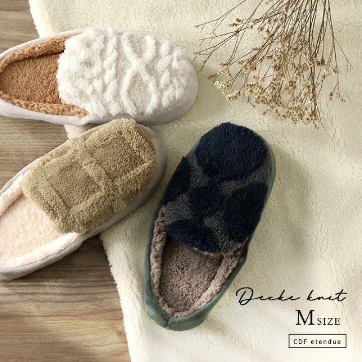 楽天市場 Cdf Etendue デッケ ニット ルームシューズ スリッパ カイロ入れ カイロ 可愛い おしゃれ 室内履き 秋冬 冬 レディース あったか カットボア ぬくぬく 北欧 滑り止め おすすめ 暖かい 静電気防止 Favras ファブラス 雑貨 ギフト
