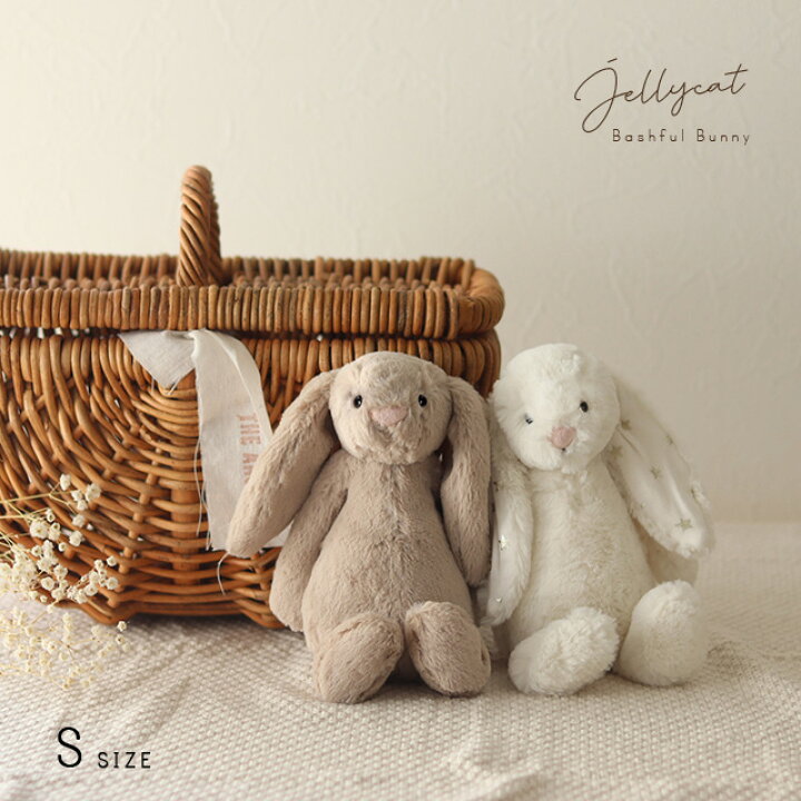 楽天市場】Jellycat Bashful Bunny ジェリーキャット バシュフルバニー 
