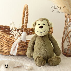 JELLYCAT Bashful Monkey ジェリーキャット バシュフルモンキー Medium BAS3MKN(ぬいぐるみ M さる 正規品 かわいい おしゃれ 大きい ギフト 出産祝い クリスマス プレゼント 誕生日 子供 大人)