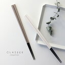 CLASEEK 箸 Solid 24cm(はし 食洗機 おしゃれ 食洗機対応 夫婦 結婚祝い ペア 日本製 24cm お箸 プレゼント 男性 女性 カトラリー 夫婦箸 すべらない 木婚式 雑貨 食洗器 滑り止め ツートン)