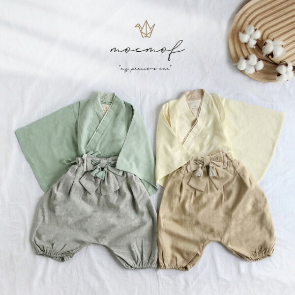 mocmof おめかし袴セット plain 622-354658(ベビー袴 男の子 お食い初め 服 ベビー服 出産祝い お宮参り フォーマル 赤ちゃん 初節句 衣装 かわいい 和服 着物 簡単 セパレート 百日祝い 70 80 90 正月 和装 100日祝い 兄弟 お揃い モクモフ 男 人気 おしゃれ ベビー 袴)