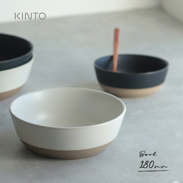 楽天市場】KINTO キントー セラミックラボ CLK-151 ボウル 180mm(食器 