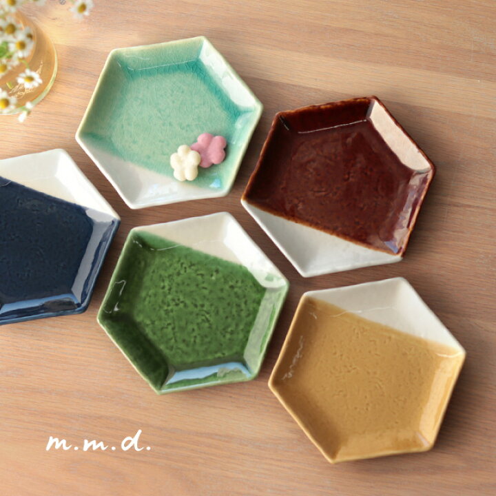 楽天市場】m.m.d. true colors line 取皿 8分掛け(取り皿 六角 