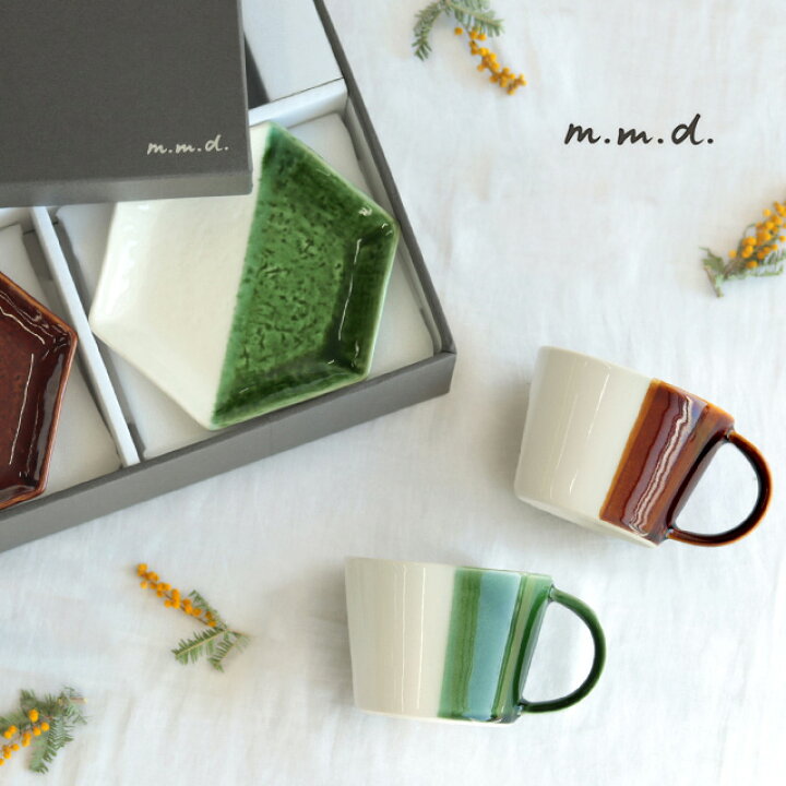 楽天市場】m.m.d. マグカップ2個＆取皿2枚セット ギフトボックス入り 