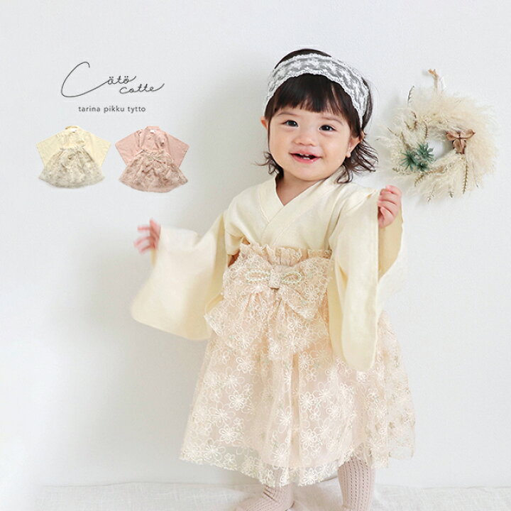 楽天市場】coto cotte ドレッシー袴セット 722-352232(ベビー袴 女の子 