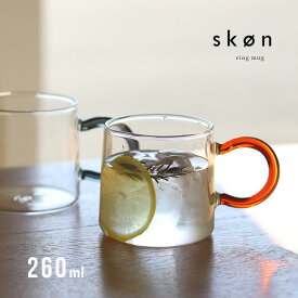 SKON スコン グラスマグ リング(マグカップ ガラス おしゃれ クリア 耐熱ガラス 北欧 ティーカップ 透明 シンプル グラス 食器 コーヒーカップ スープカップ 食洗機対応 電子レンジ 軽量 可愛い)