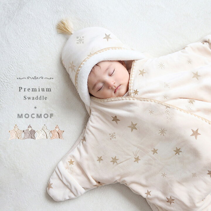 楽天市場】mocmof お星様おくるみ プレミアム 622-374861(星型 