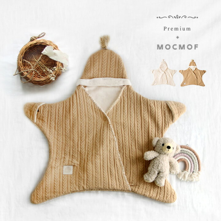 楽天市場】mocmof お星様ニットおくるみ プレミアム 622-375896(星型  