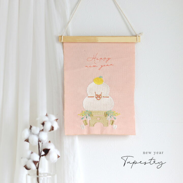 楽天市場】ニューイヤー刺繍ミニタペストリー(お正月 タペストリー 