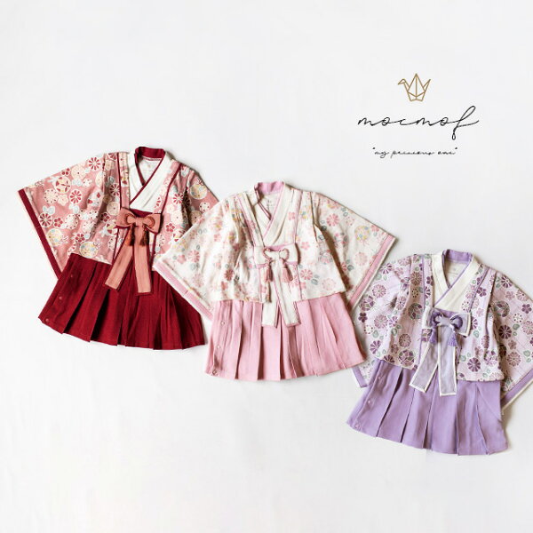 mocmof 十二単ドレス プレミアム 622-456026(ベビー袴 袴 ワンピース 女の子 100日祝い ベビー服 十二単 風 衣装 正月 和服 初節句 お食い初め お宮参り フォーマル 百日祝い 出産祝い かわいい 70 80 90 長袖 姉妹 お揃い 赤ちゃん)