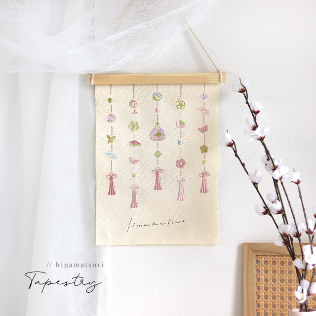 刺繍ミニタペストリー(ひな祭り タペストリー おしゃれ 飾り 布 装飾