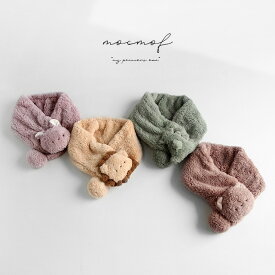 mocmof ぬいぐるみマフラー 622-474194(ベビー マフラー かわいい 子ども くま 動物 おしゃれ 恐竜 ライオン 男の子 女の子 出産祝い ギフト ネックウォーマー もこもこ ベビー服 70 80 90 冬 秋 防寒 あったか ベビーマフラー シンプル ボア スヌード ティペット)