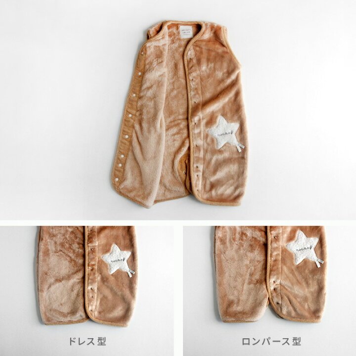 楽天市場】mocmof お星様おやすみベスト 622-475221(スリーパー 冬 