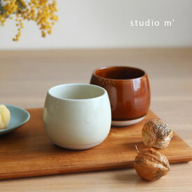 studio m’ スタジオエム なつめ 湯呑(湯呑み 来客用 おしゃれ ゆのみ 湯飲み 湯呑み茶碗 湯のみ茶碗 可愛い 和食器 食洗機対応 レンジ対応 茶器 コップ カップ シンプル 日本製 デザイン ブランド 白 ブラウン ギフト プレゼント)