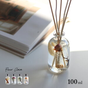 BOTANICA ボタニカ フルール クレール ディフューザーS OND-050(ディフューザー スティック 花 母の日 ギフト 芳香剤 フレグランス スティック リードディフューザー 香り ハーバリウム ガラスボ