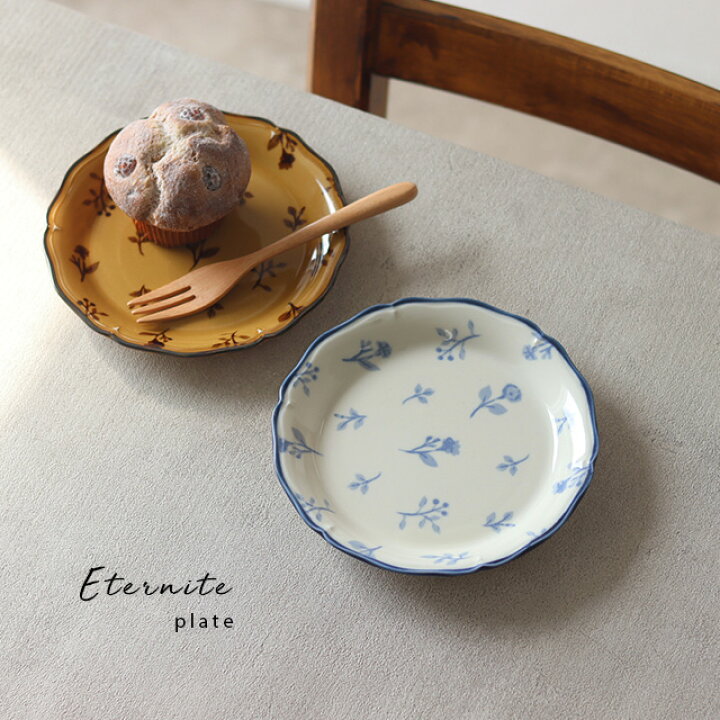 楽天市場】CDF etendue エテルニテ プレートS(食器 プレート 皿 